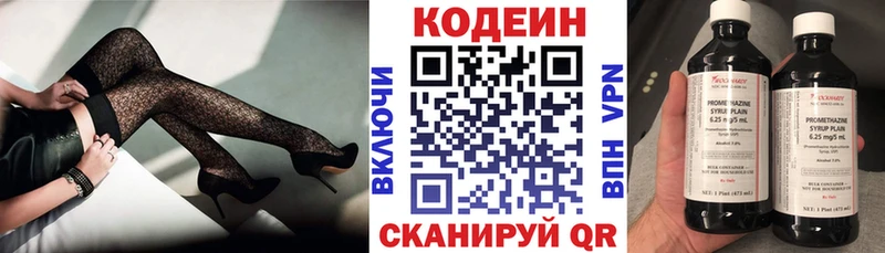 купить закладку  Севск  Codein напиток Lean (лин) 