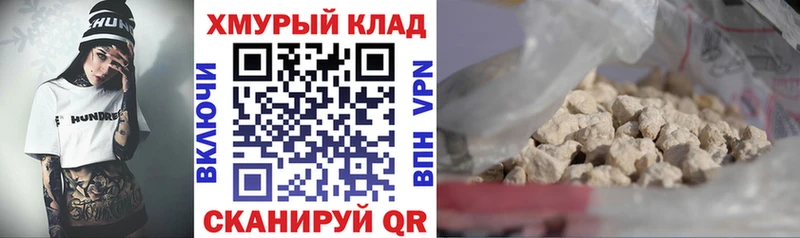 Героин хмурый Севск