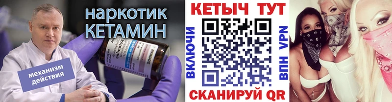 КЕТАМИН VHQ  Севск 