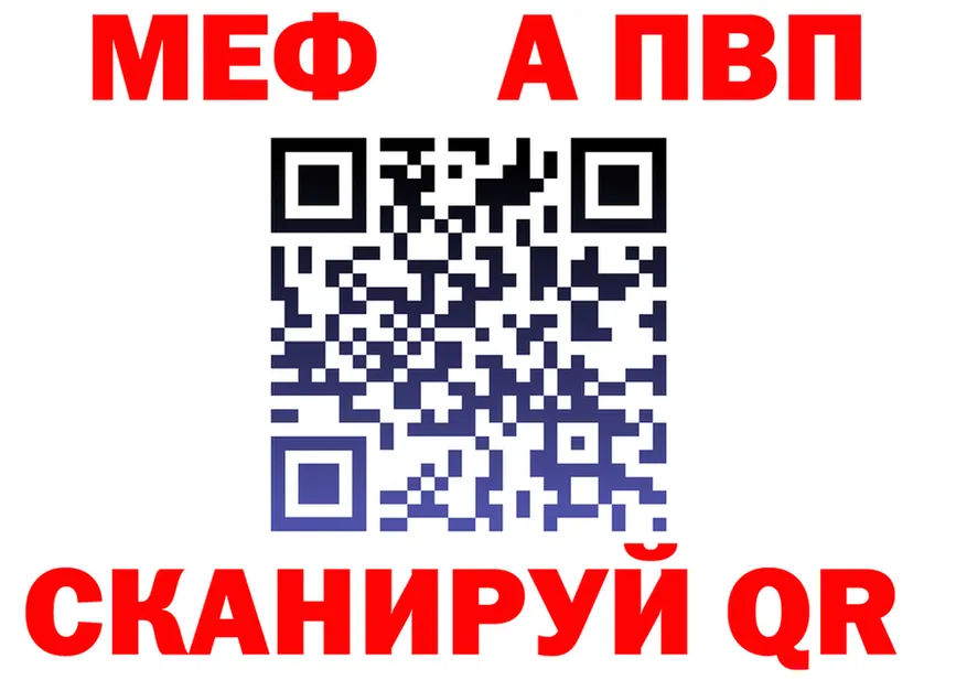 APVP VHQ ТОР это гидра Севск