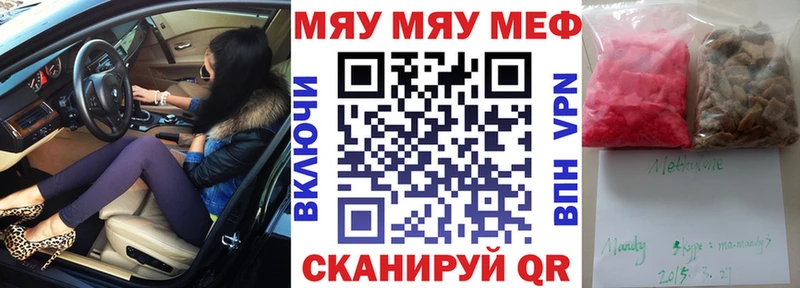 Мефедрон VHQ  продажа наркотиков  Севск 