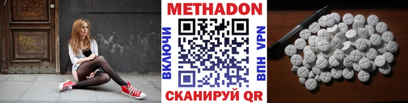 МЕТАДОН мёд  Севск 